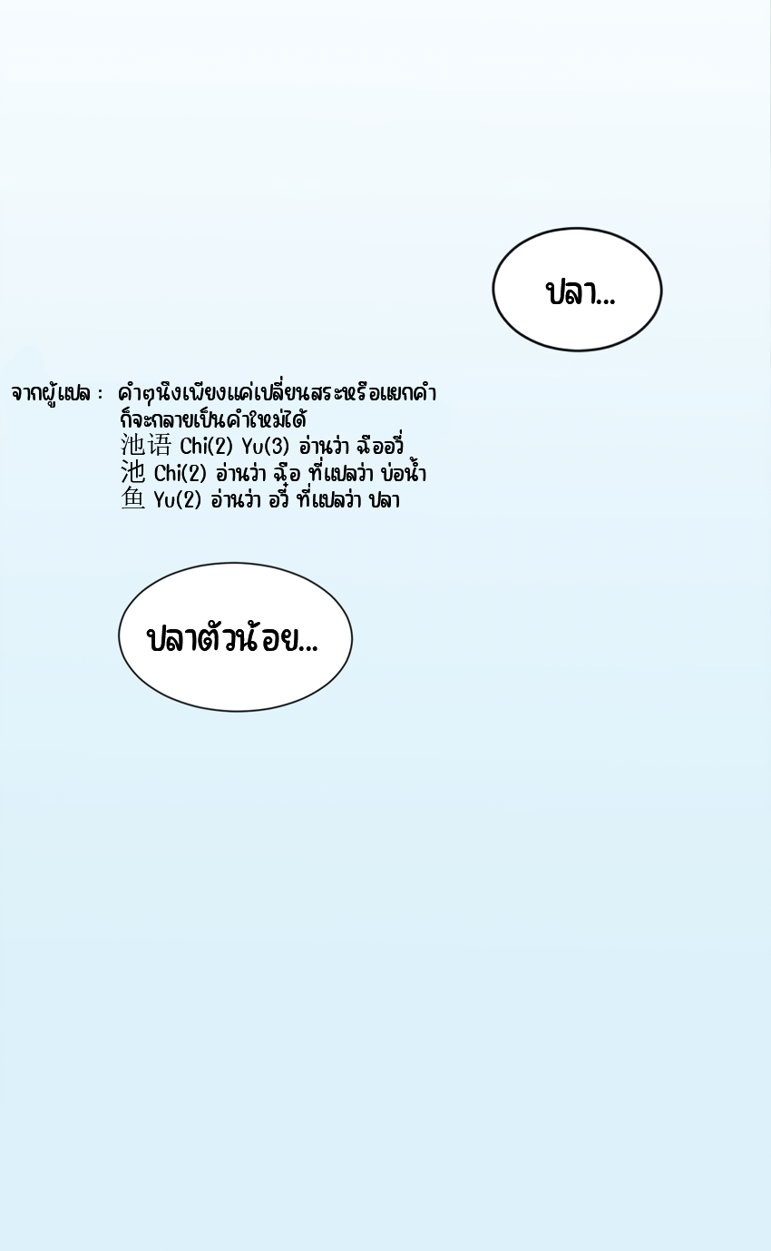 Tīng Xīng Ch. 1 第8页