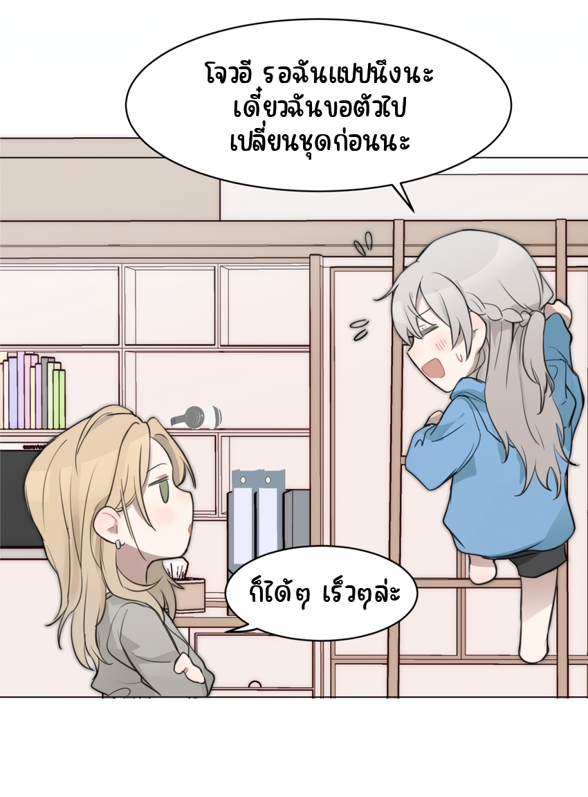 Tīng Xīng Ch. 1 第9页