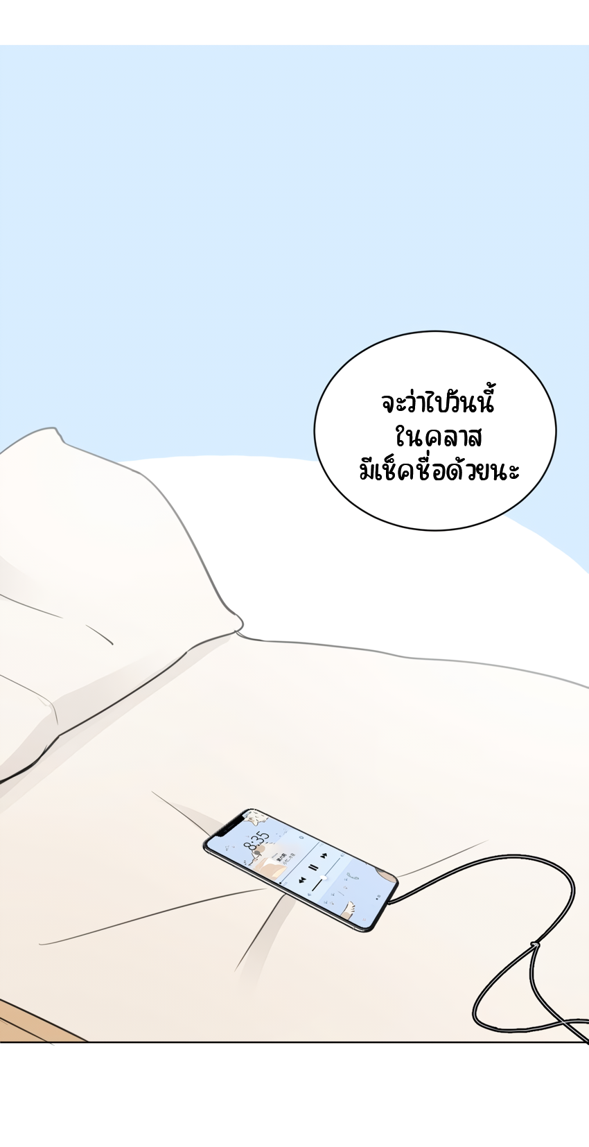Tīng Xīng Ch. 1 第10页