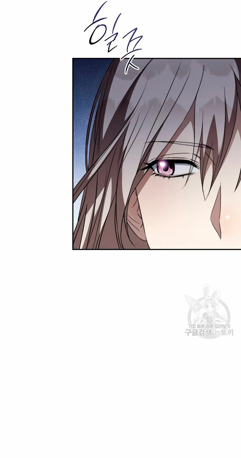 How to Satisfy the Devil Vol. 1 Ch. 4 第102页