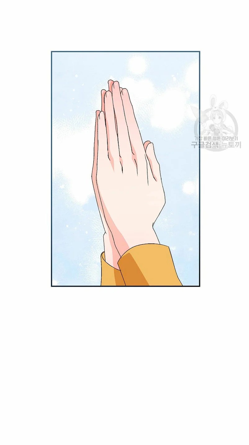 How to Satisfy the Devil Vol. 1 Ch. 4 第13页