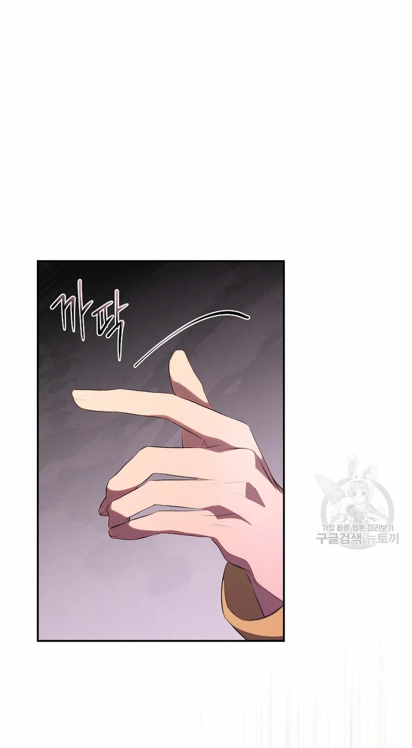 How to Satisfy the Devil Vol. 1 Ch. 4 第72页