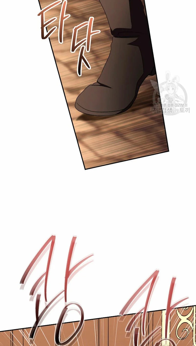 How to Satisfy the Devil Vol. 1 Ch. 4 第91页