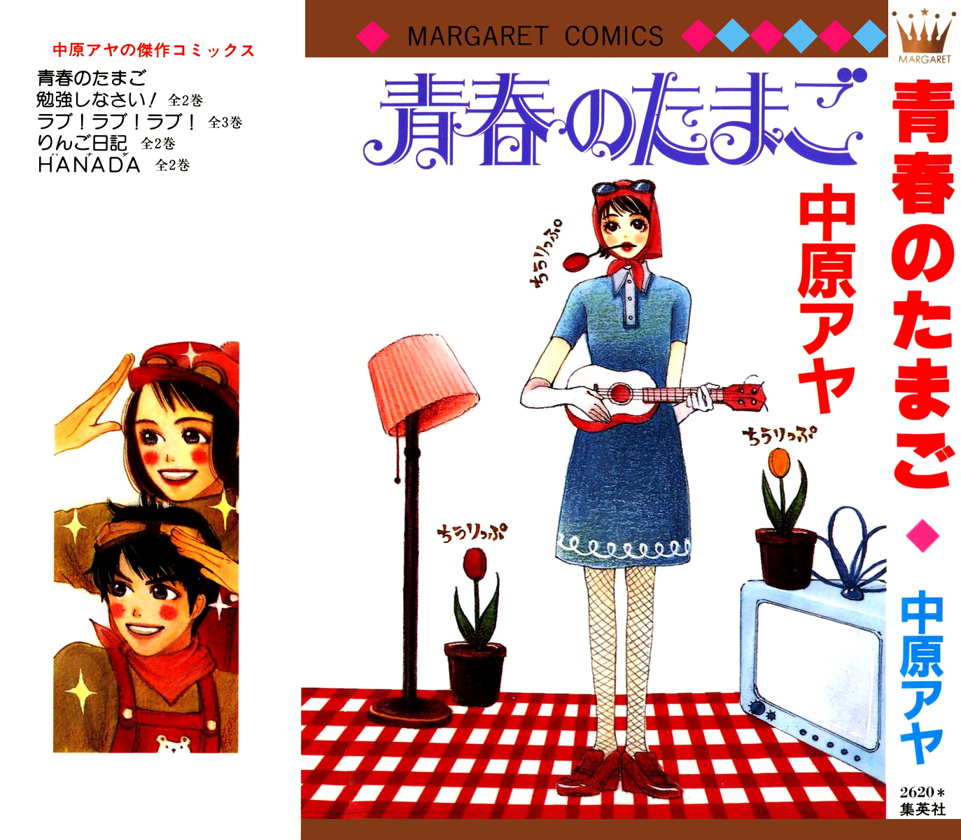 Egg of My Youth Spring Egg 第9页