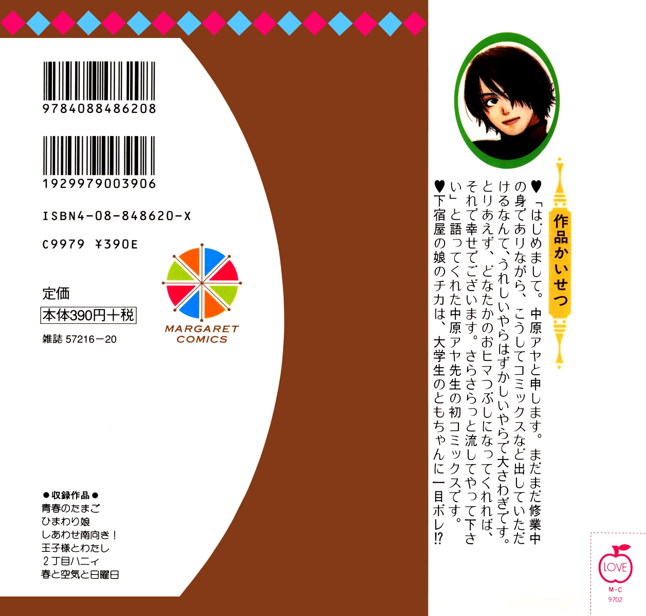 Egg of My Youth Spring Egg 第10页
