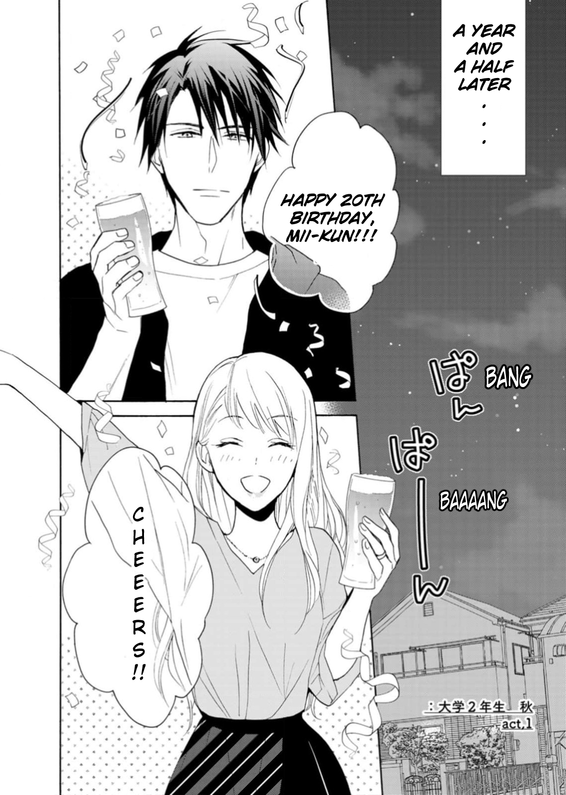 Ougo Karen wa Amakami suru 第2页