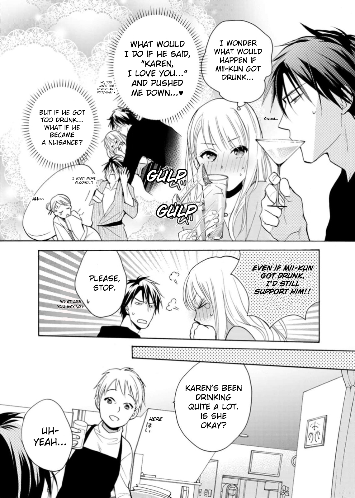 Ougo Karen wa Amakami suru 第5页