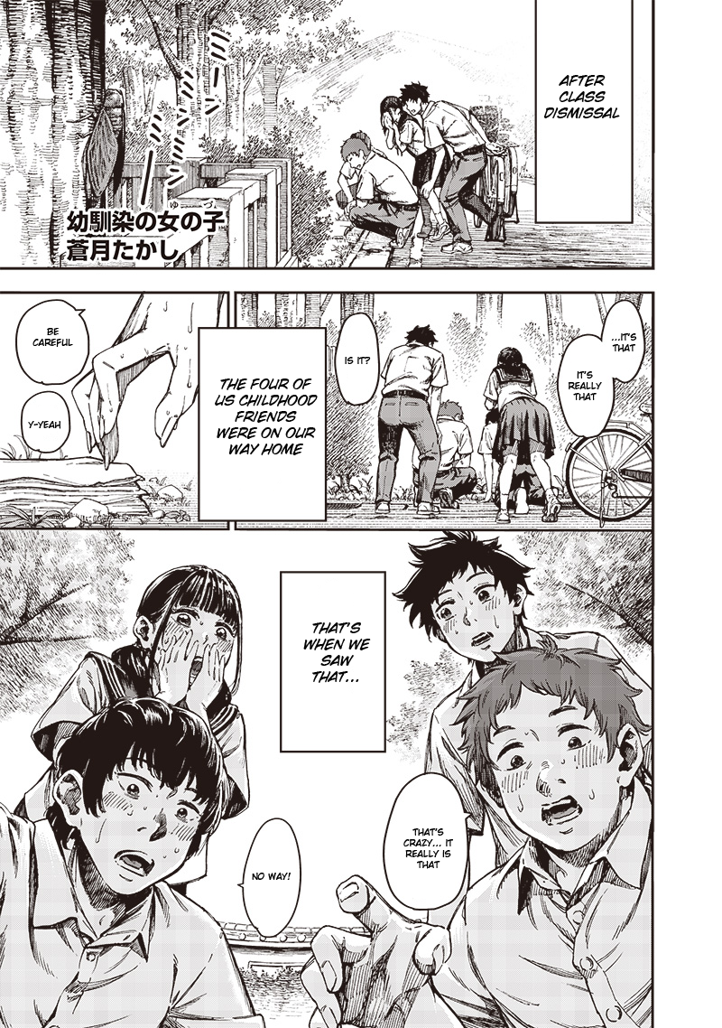 Childhood Friend Girl 第1页
