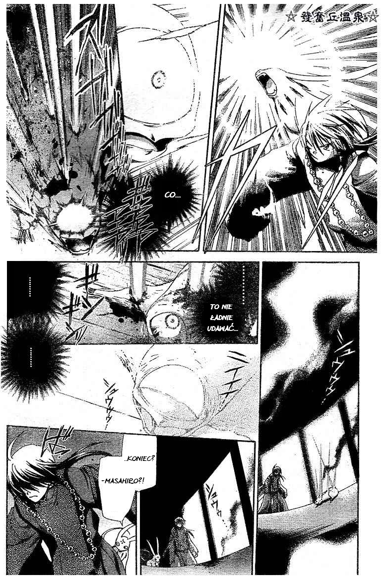 Shounen Onmyouji Vol. 1 Ch. 4 第13页