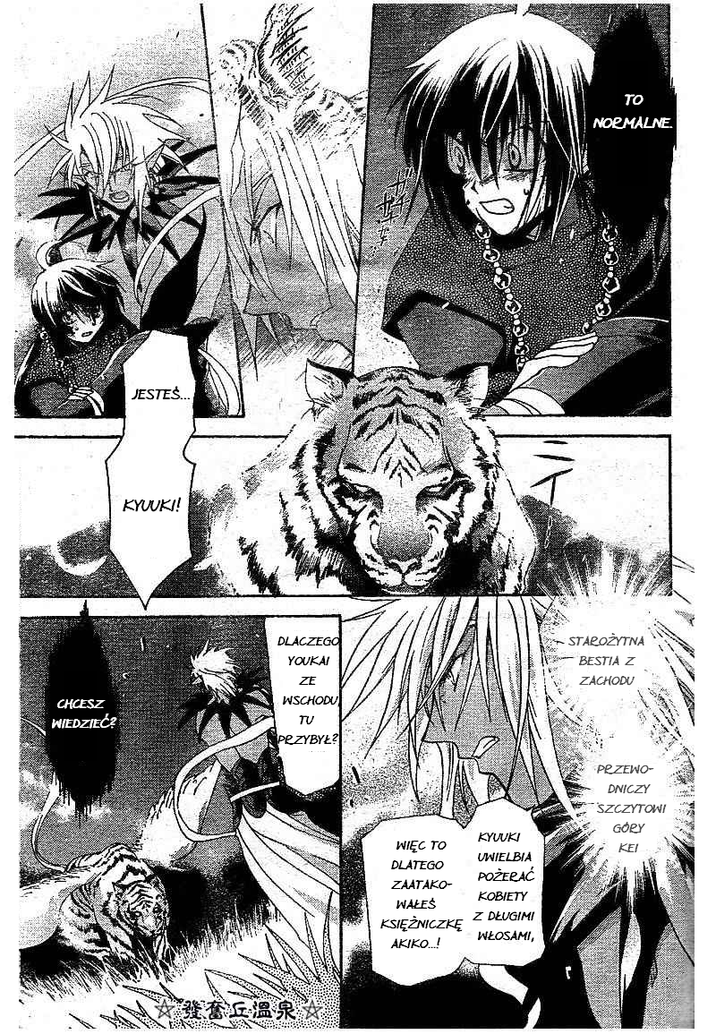 Shounen Onmyouji Vol. 1 Ch. 4 第25页