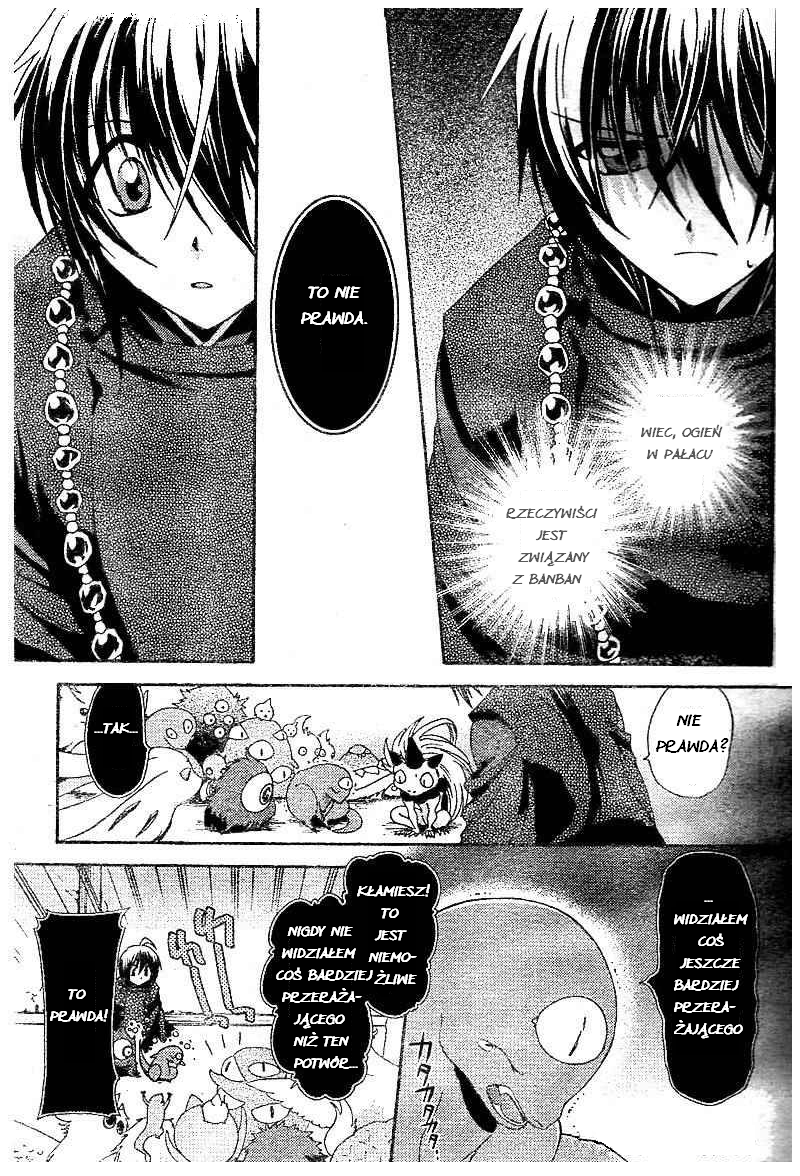 Shounen Onmyouji Vol. 1 Ch. 4 第6页