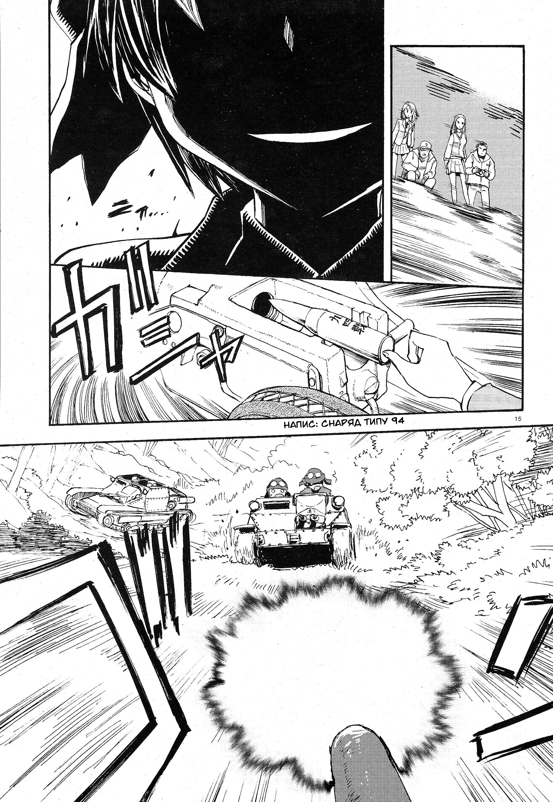 Girls und Panzer: Ribbon no Musha Поговорімо про мою найкращу подругу 第20页