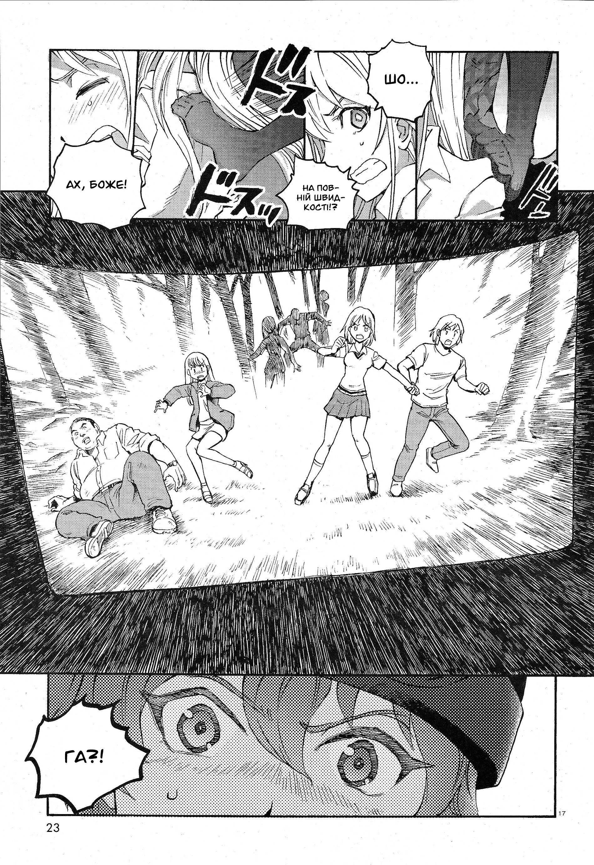 Girls und Panzer: Ribbon no Musha Поговорімо про мою найкращу подругу 第22页
