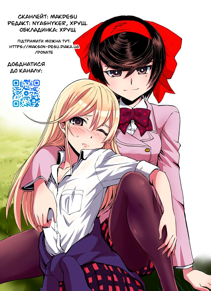 Girls und Panzer: Ribbon no Musha Поговорімо про мою найкращу подругу 第42页