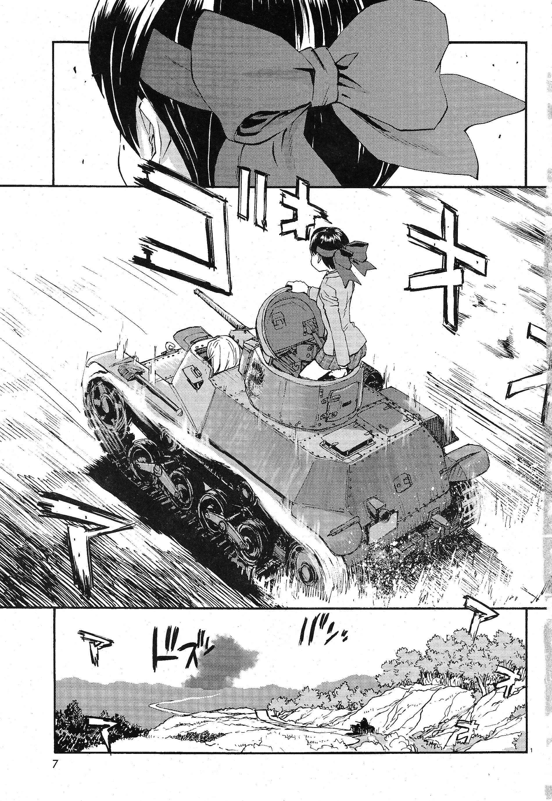 Girls und Panzer: Ribbon no Musha Поговорімо про мою найкращу подругу 第6页