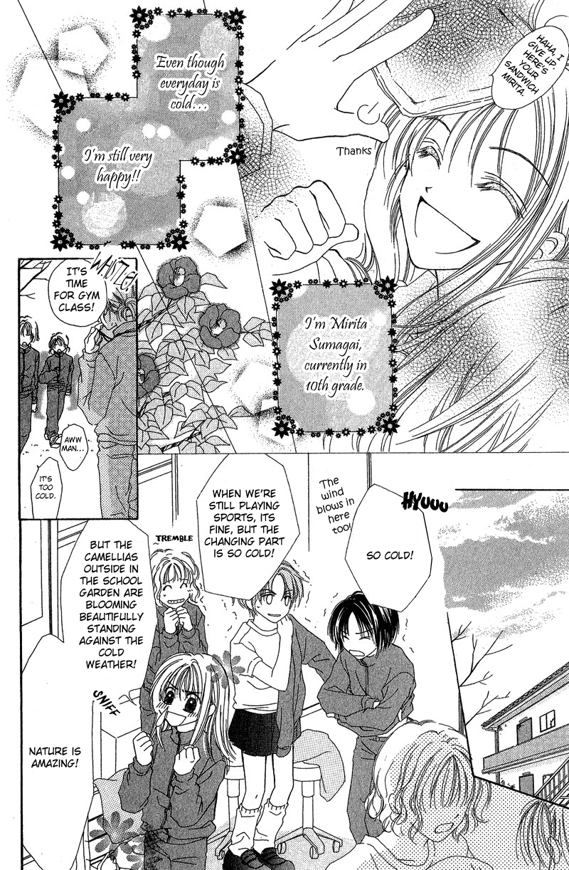 Sorairo School Park 第5页