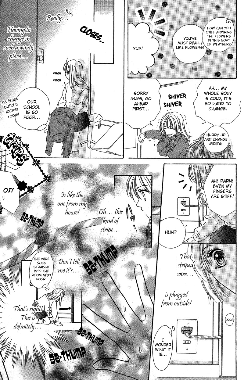 Sorairo School Park 第6页