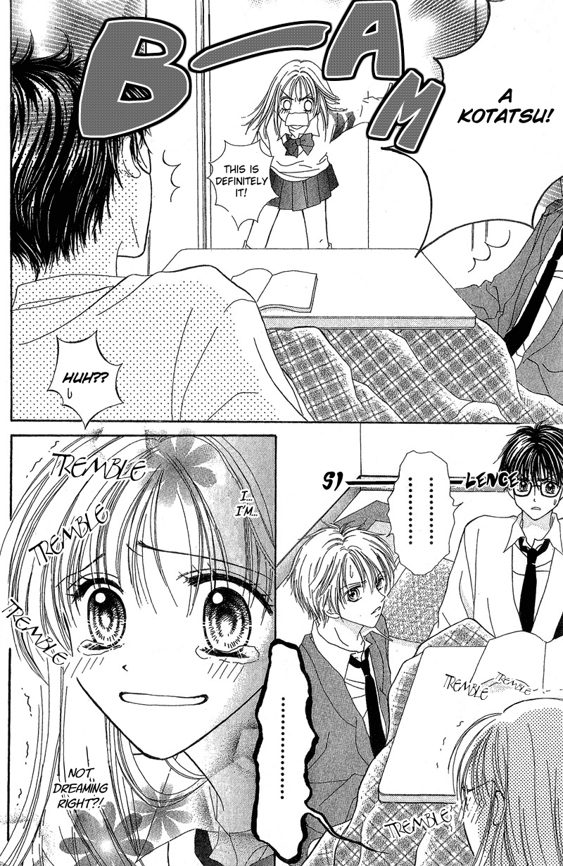 Sorairo School Park 第7页