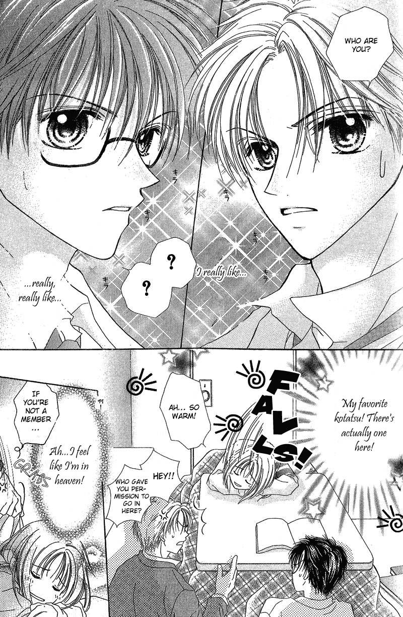 Sorairo School Park 第8页