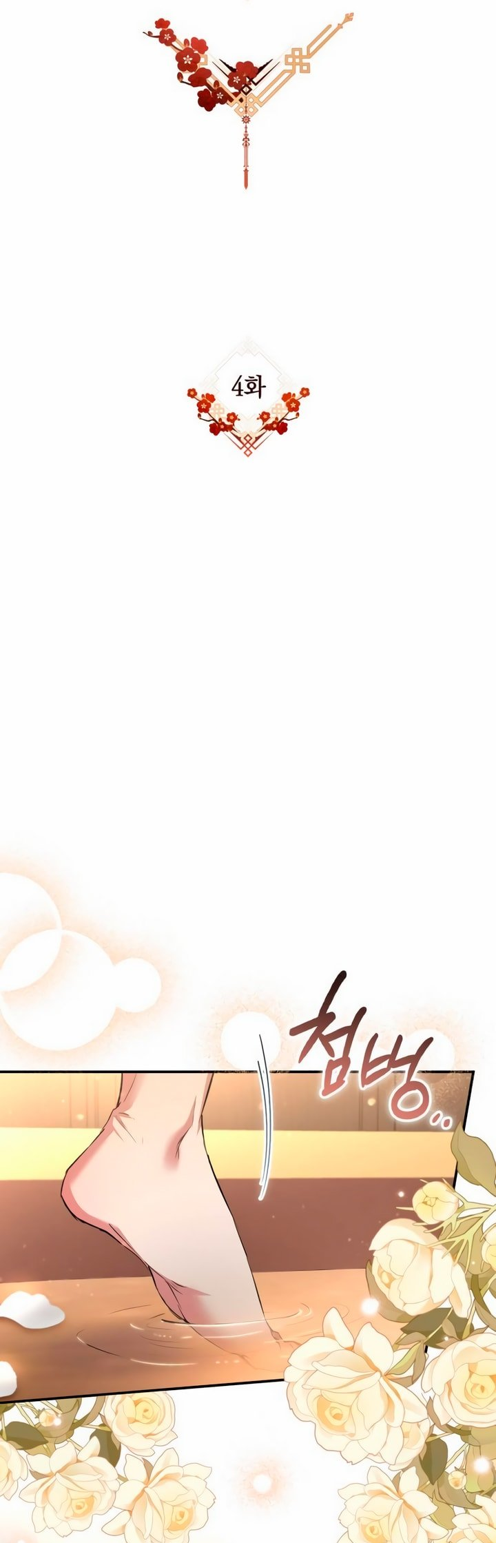 Geomeun Neukdae ga Nareul Bureumyeon Ch. 4 第40页