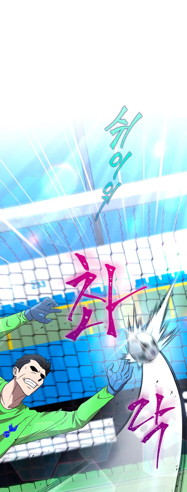 A Tactical Genius on the Field Ch. 0 第17页