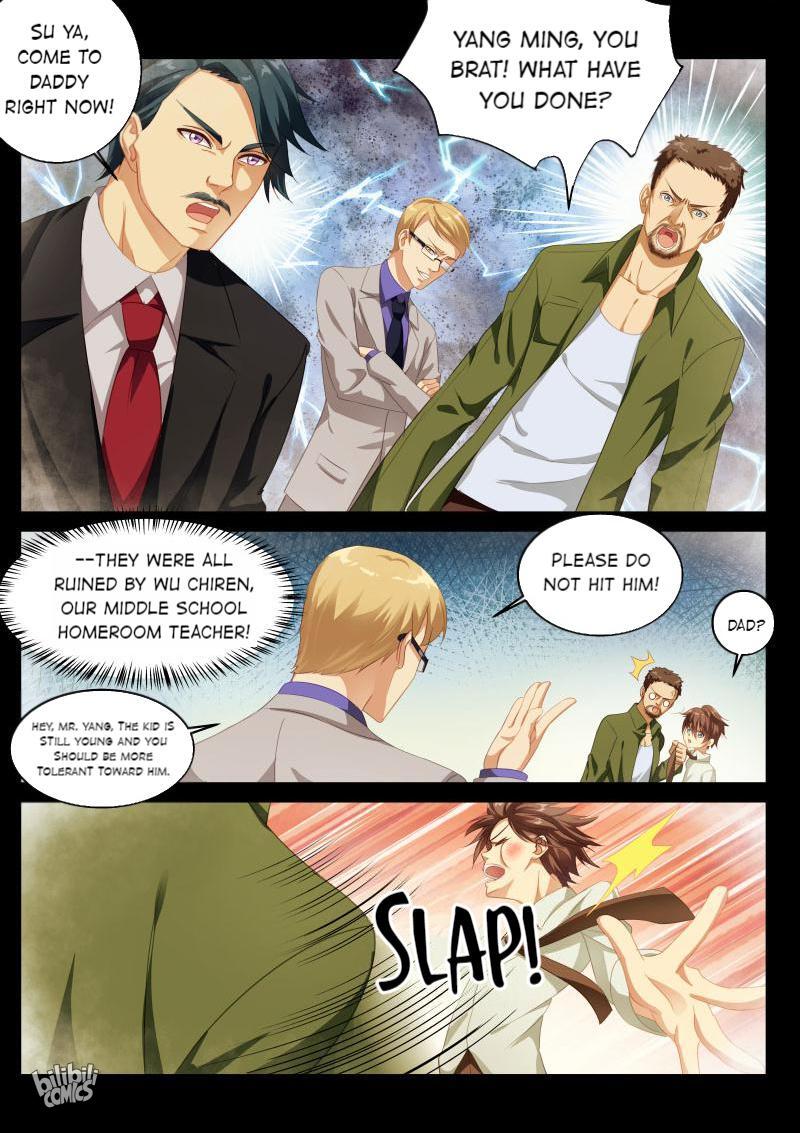 So Pure, So Flirtatious Episode 1 第6页