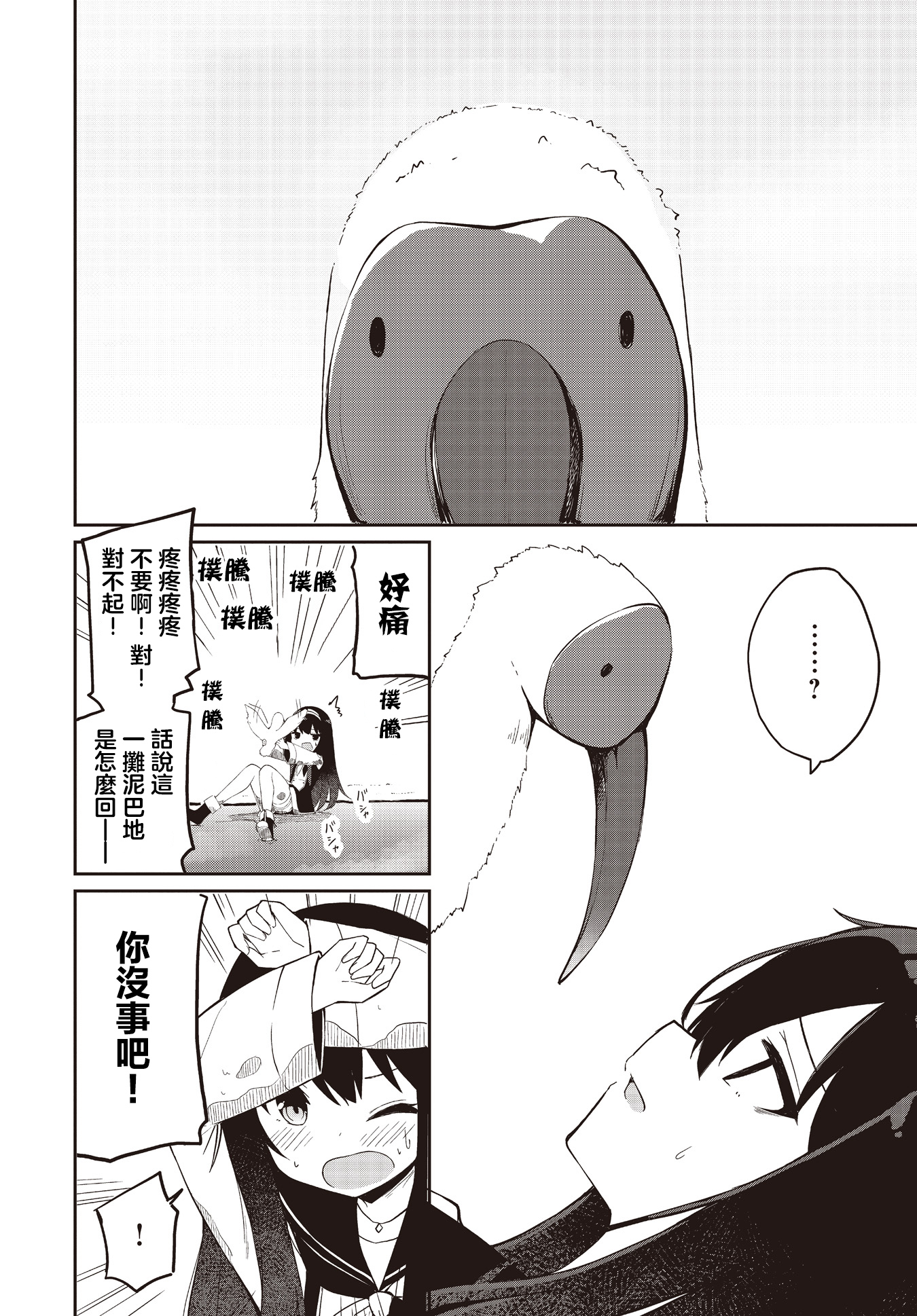 Mahoutsukai Rose no Sado Life 蘿世斯塔利亞、決心之日 第13页