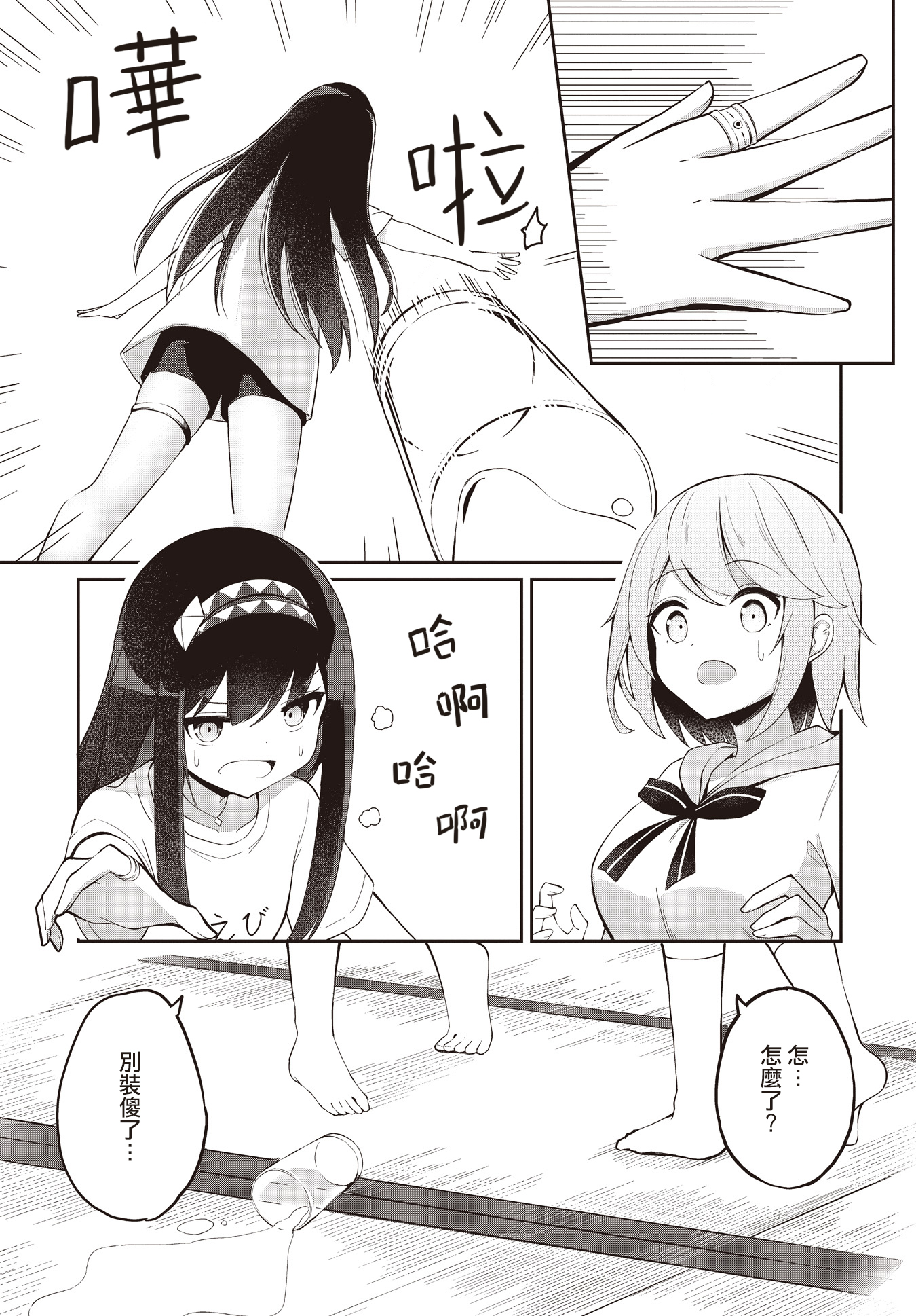 Mahoutsukai Rose no Sado Life 蘿世斯塔利亞、決心之日 第30页