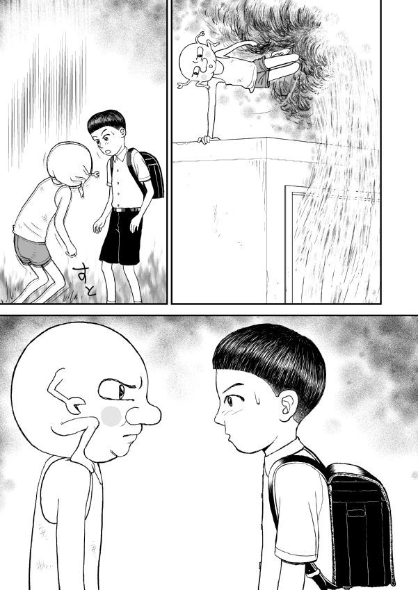 Paperakyu Vol. 1 Ch. 5 第7页