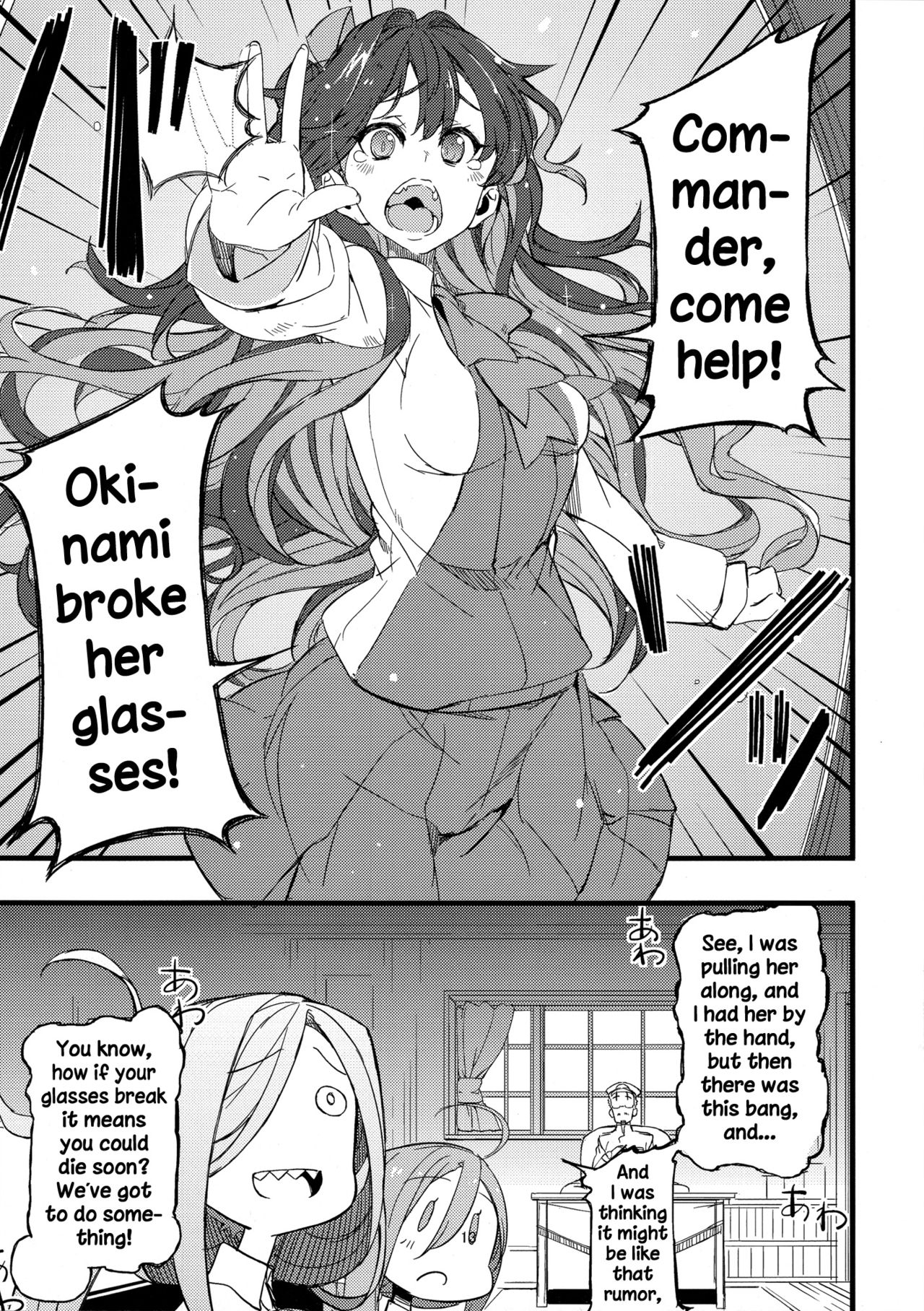Kantai Collection -KanColle- Yuugumo-class Challenge! (Doujinshi) Oneshot 第15页