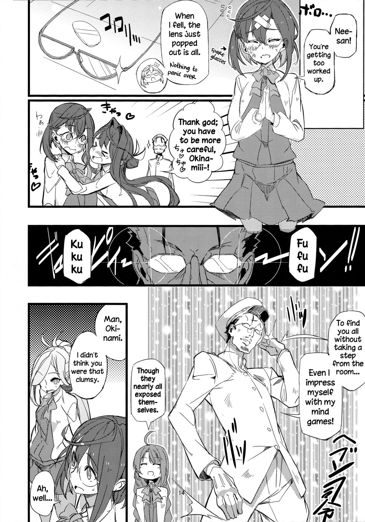 Kantai Collection -KanColle- Yuugumo-class Challenge! (Doujinshi) Oneshot 第16页