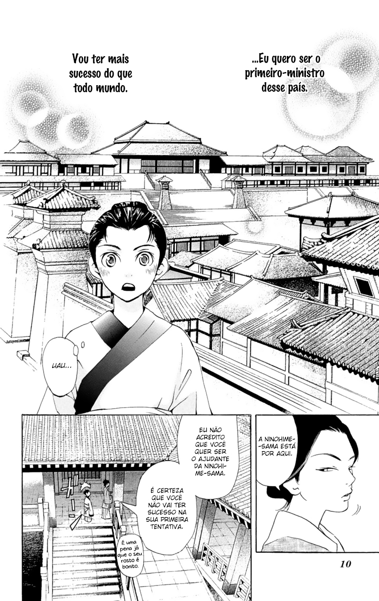 Story of Two Princesses Vol. 1 Ch. 1 第12页