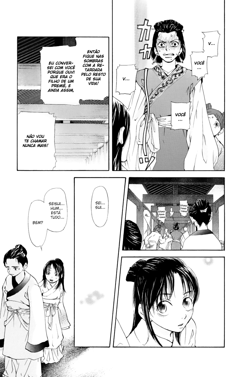 Story of Two Princesses Vol. 1 Ch. 1 第27页
