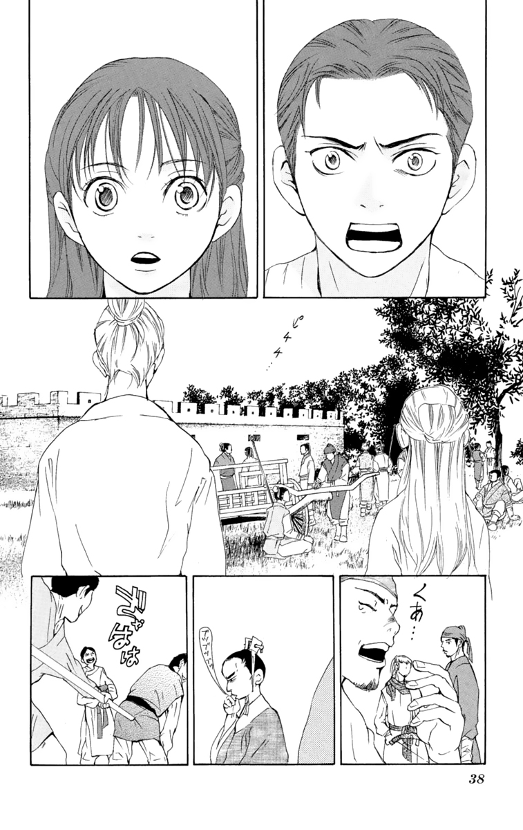 Story of Two Princesses Vol. 1 Ch. 1 第40页