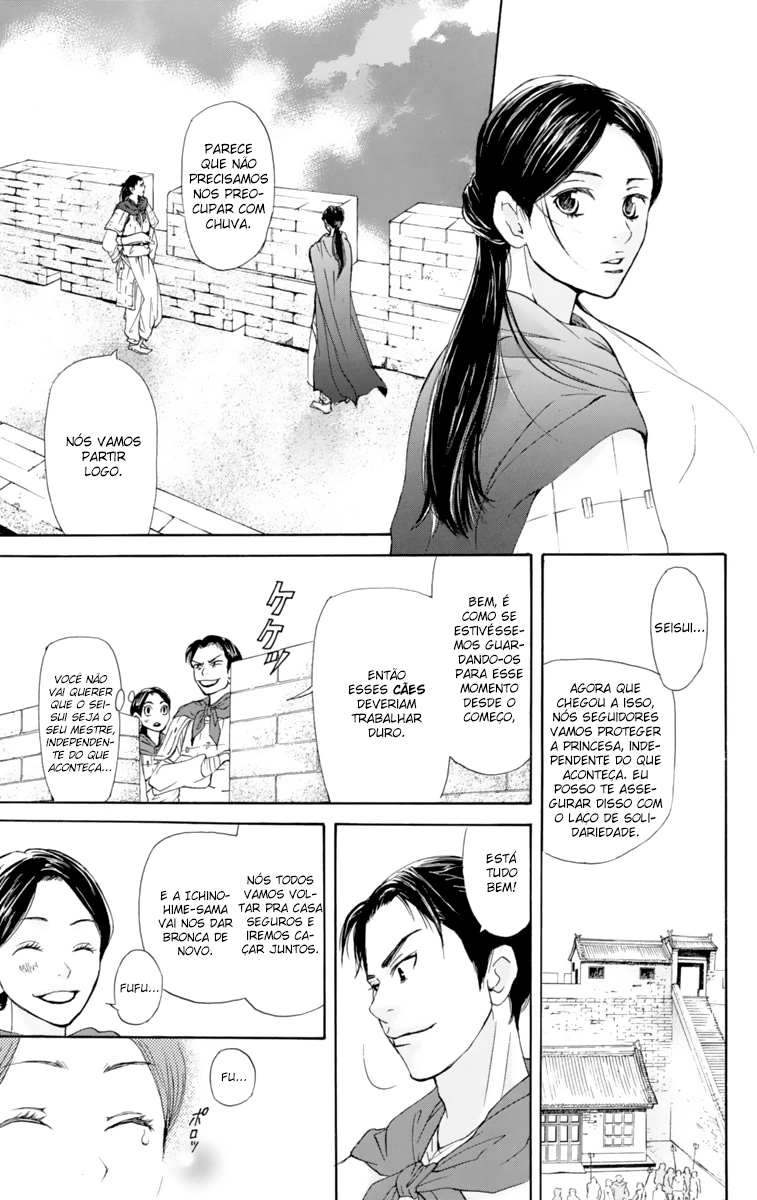 Story of Two Princesses Vol. 1 Ch. 1 第61页