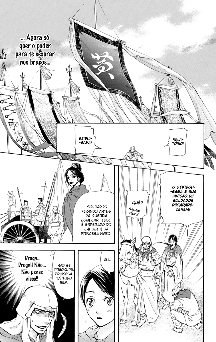 Story of Two Princesses Vol. 1 Ch. 1 第65页