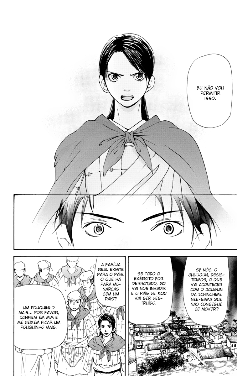 Story of Two Princesses Vol. 1 Ch. 1 第73页