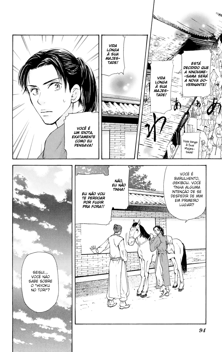 Story of Two Princesses Vol. 1 Ch. 1 第93页