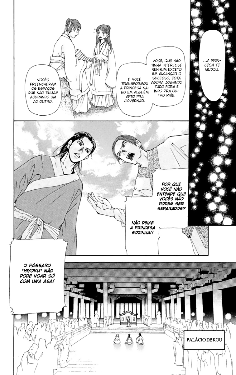 Story of Two Princesses Vol. 1 Ch. 1 第95页