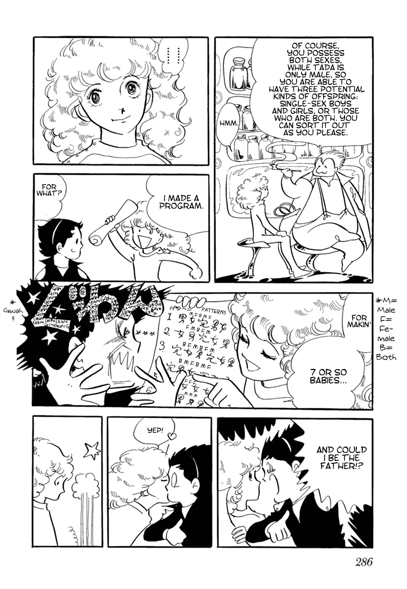 Space Street 第2页