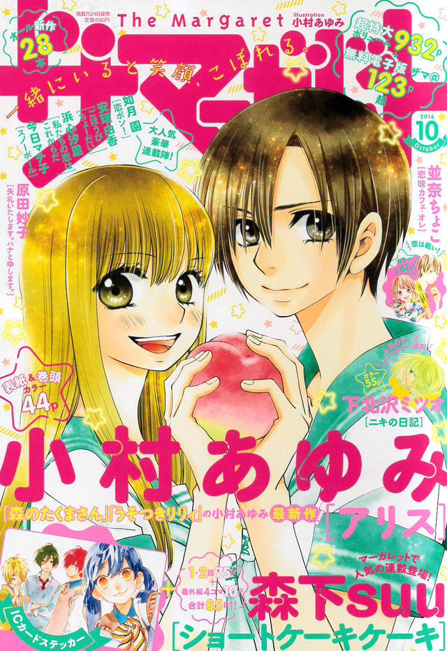 Alice Oneshot 第1页