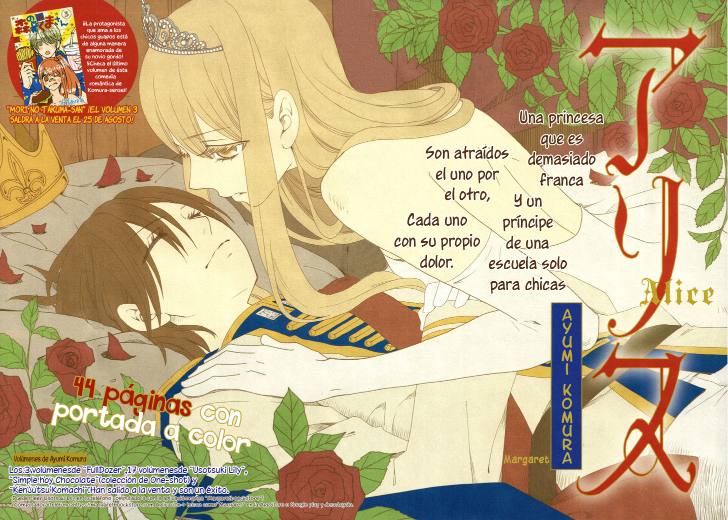 Alice Oneshot 第2页