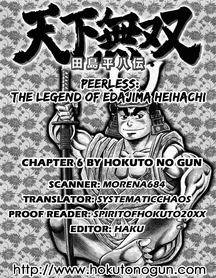 Peerless: The Legend of Heihachi Edajima This is the Prodigy!! 第40页