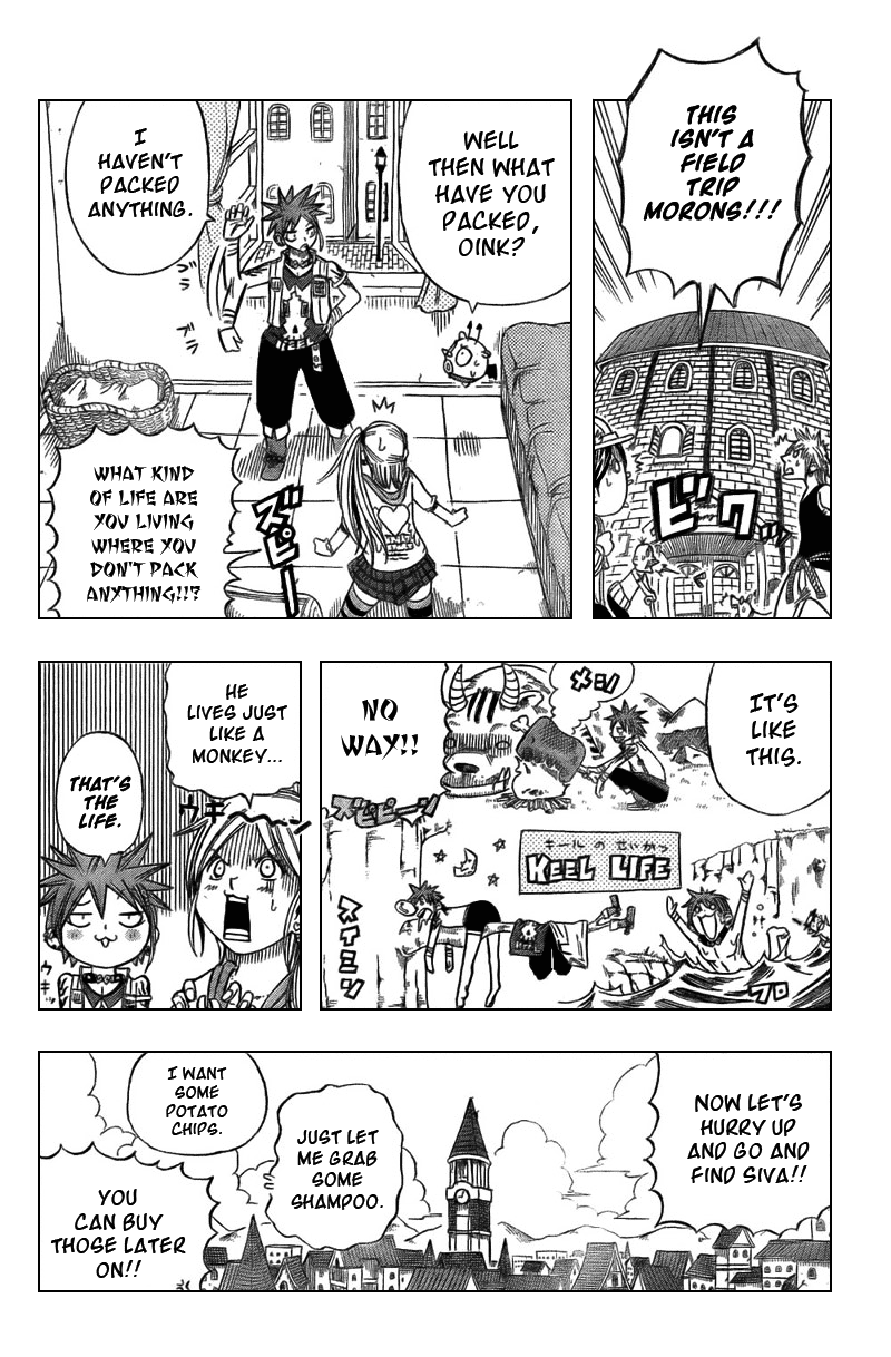 Buster Keel! Vol. 1 Ch. 2 第4页