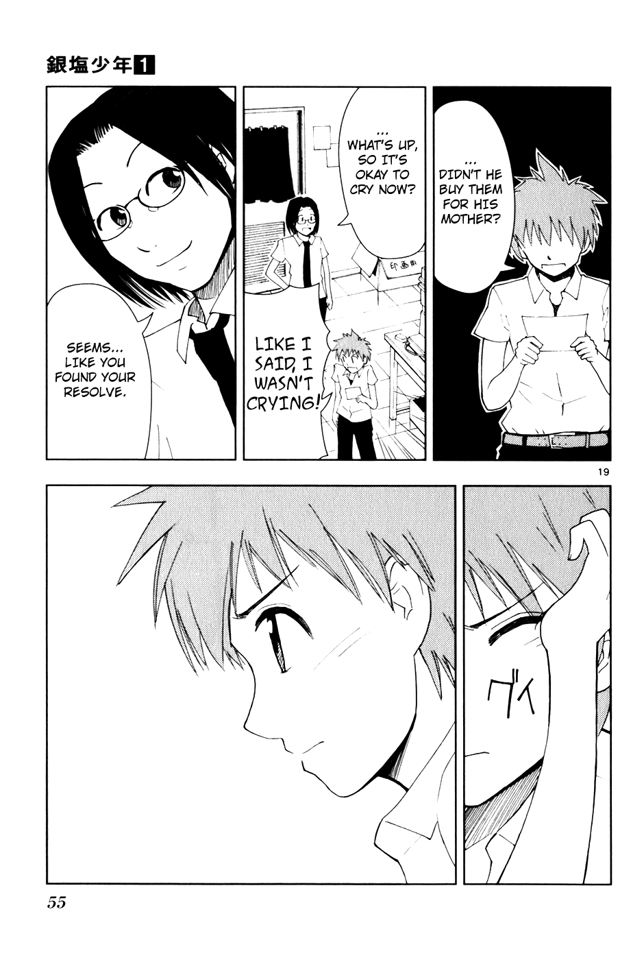 Ginen Shounen My Special 第20页