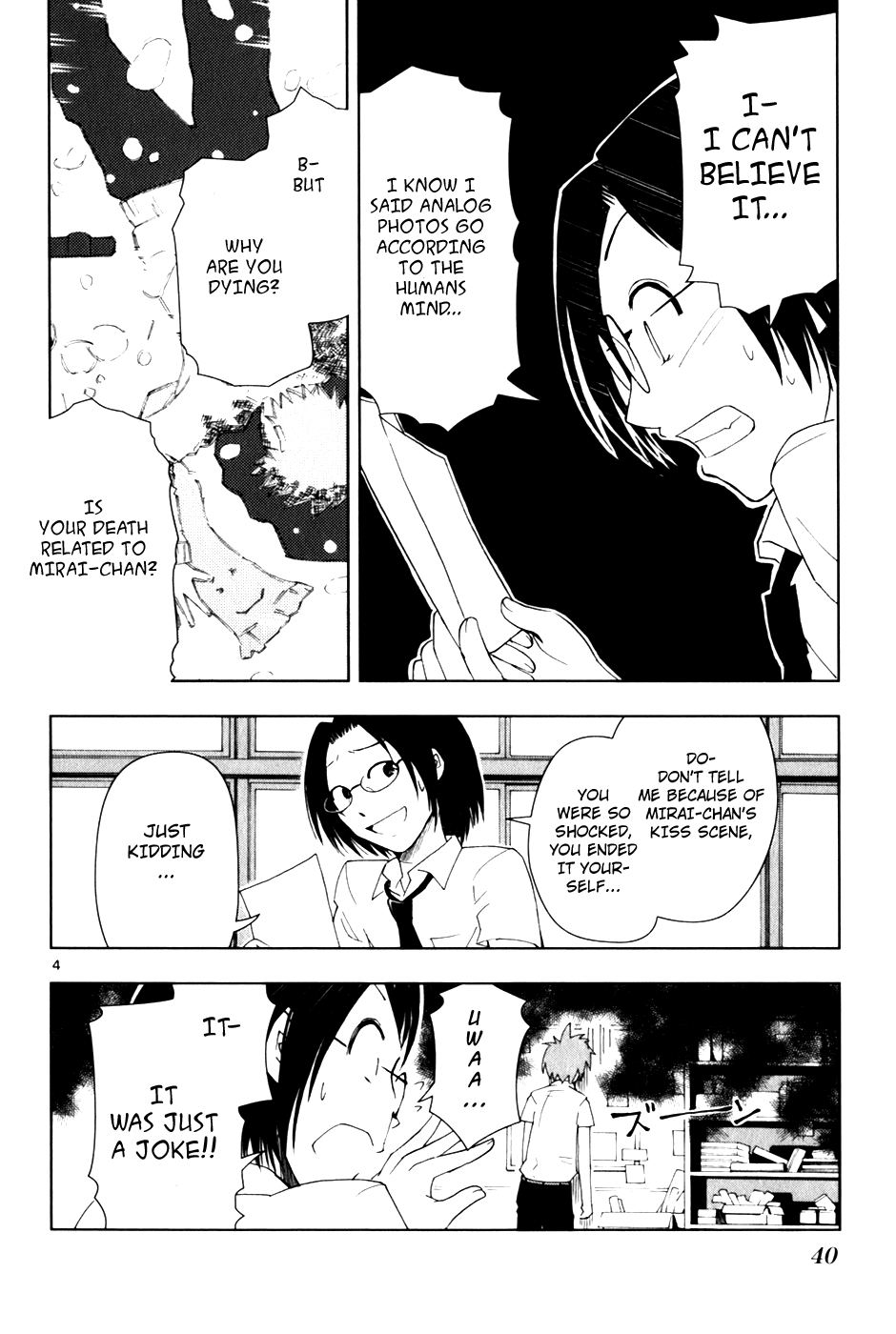 Ginen Shounen My Special 第5页