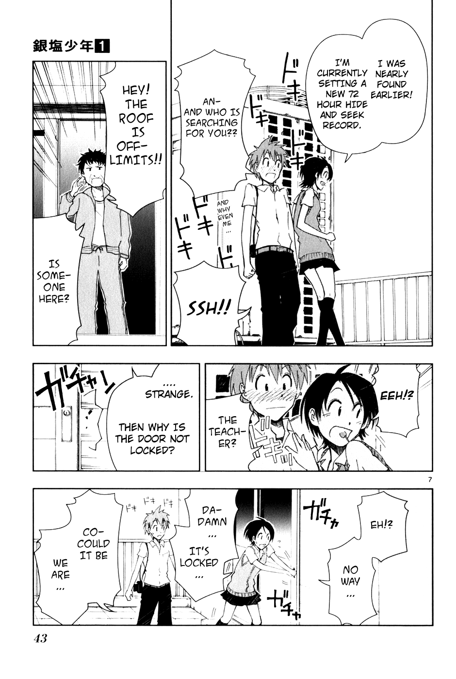 Ginen Shounen My Special 第8页