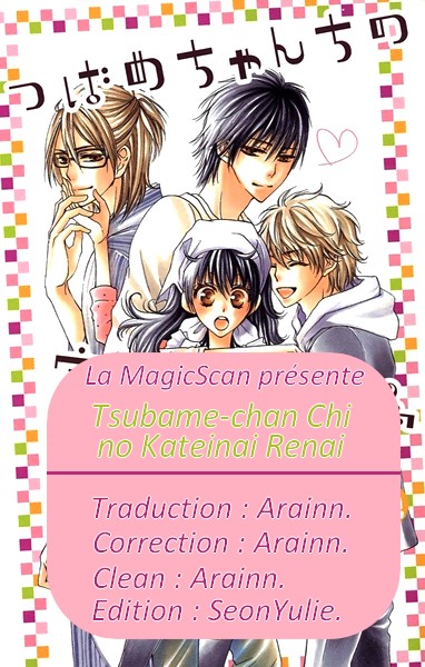 Tsubame-chan Chi no Kateinai Renai Oneshot 第1页