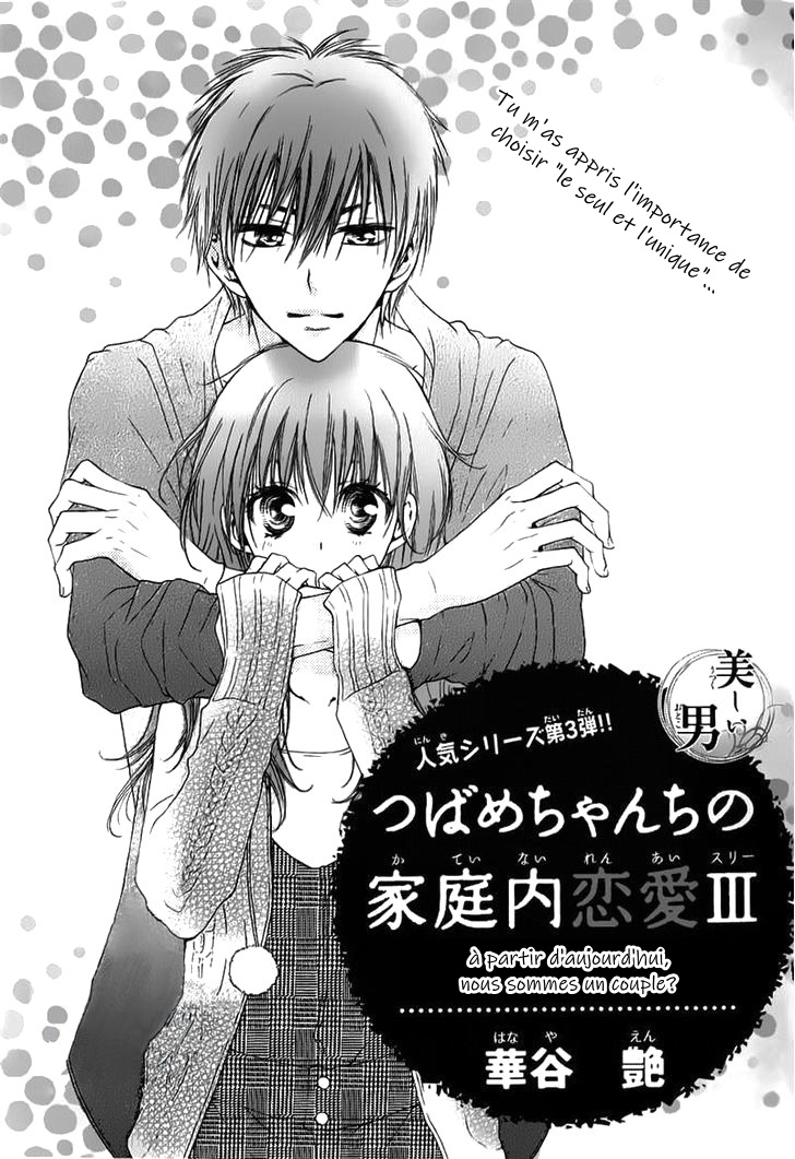 Tsubame-chan Chi no Kateinai Renai Oneshot 第3页