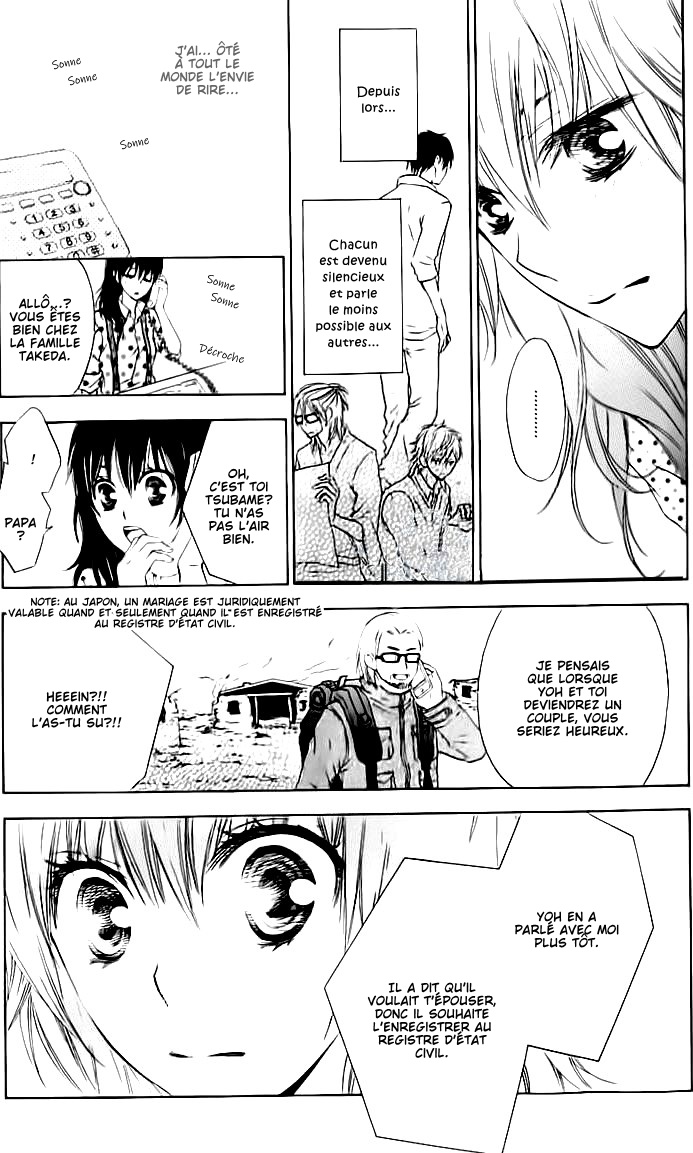 Tsubame-chan Chi no Kateinai Renai Oneshot 第26页